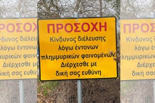Στη χώρα που πνιγόμαστε από τις πλημμύρες με… δική μας ευθύνη